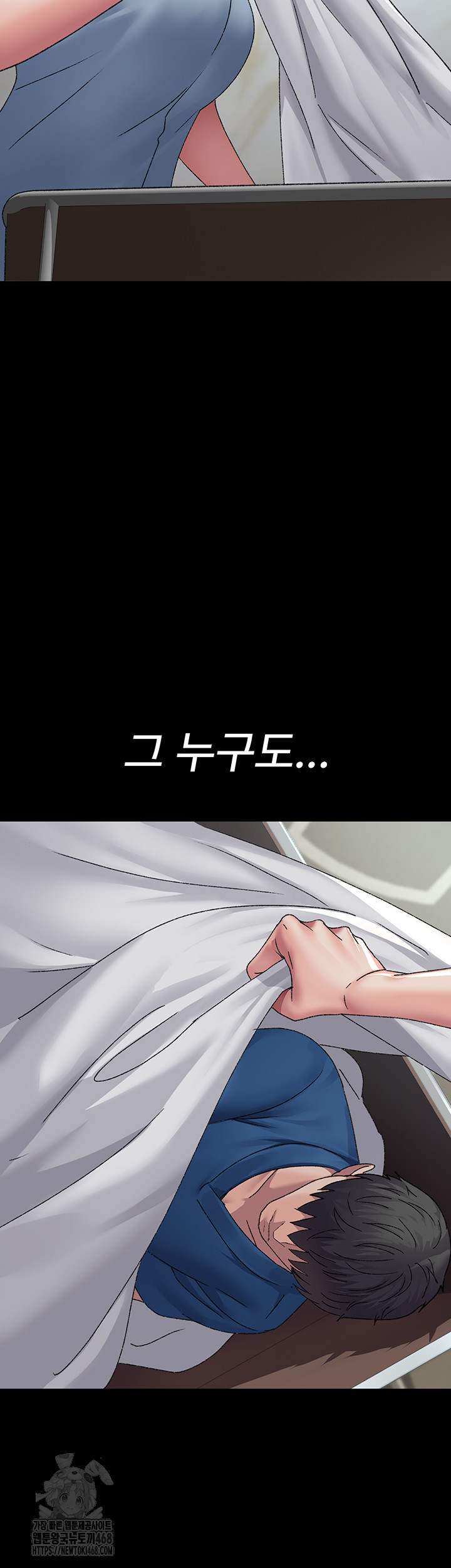 Night Hospital Raw Chapter 123 - Page 43