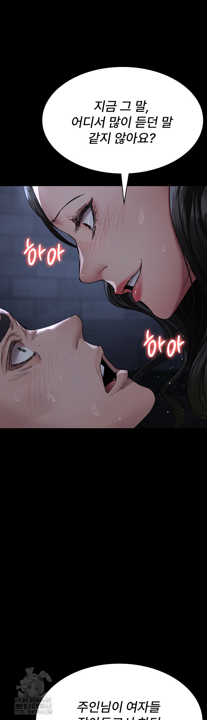 Night Hospital Raw Chapter 123 - Page 58