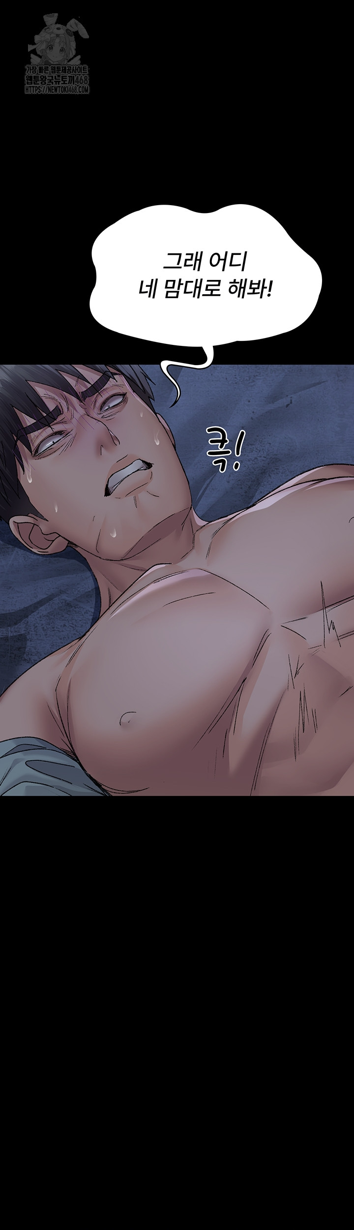 Night Hospital Raw Chapter 124 - Page 14