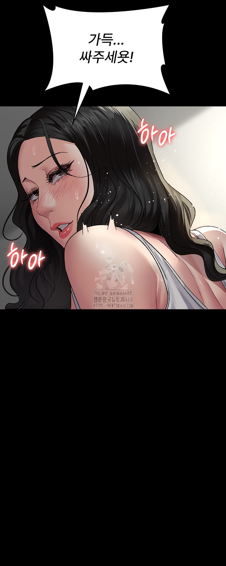 Night Hospital Raw Chapter 124 - Page 33