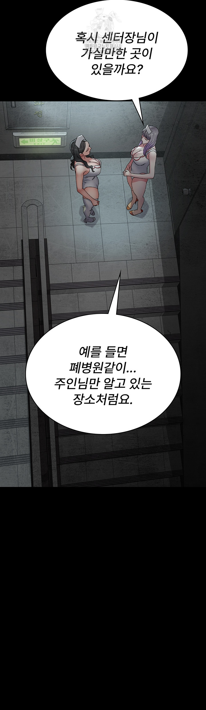 Night Hospital Raw Chapter 124 - Page 51