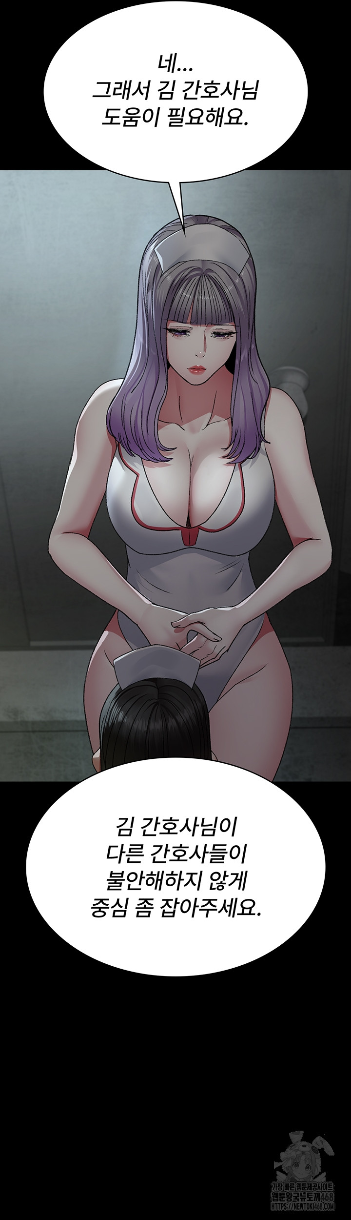 Night Hospital Raw Chapter 124 - Page 53