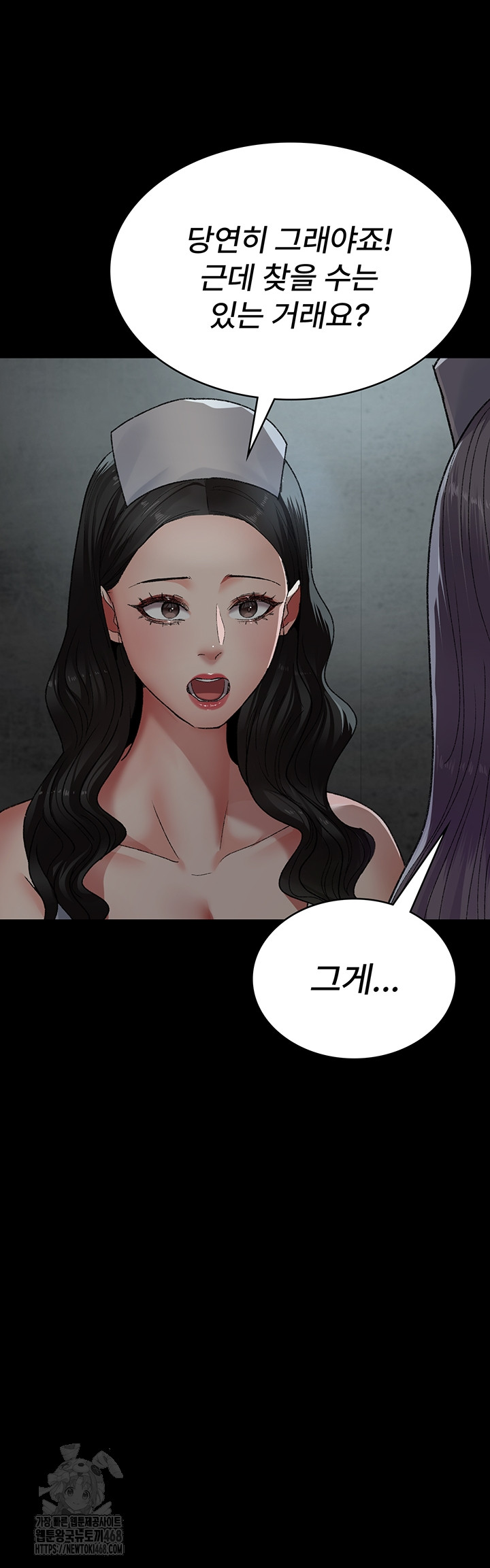 Night Hospital Raw Chapter 124 - Page 54