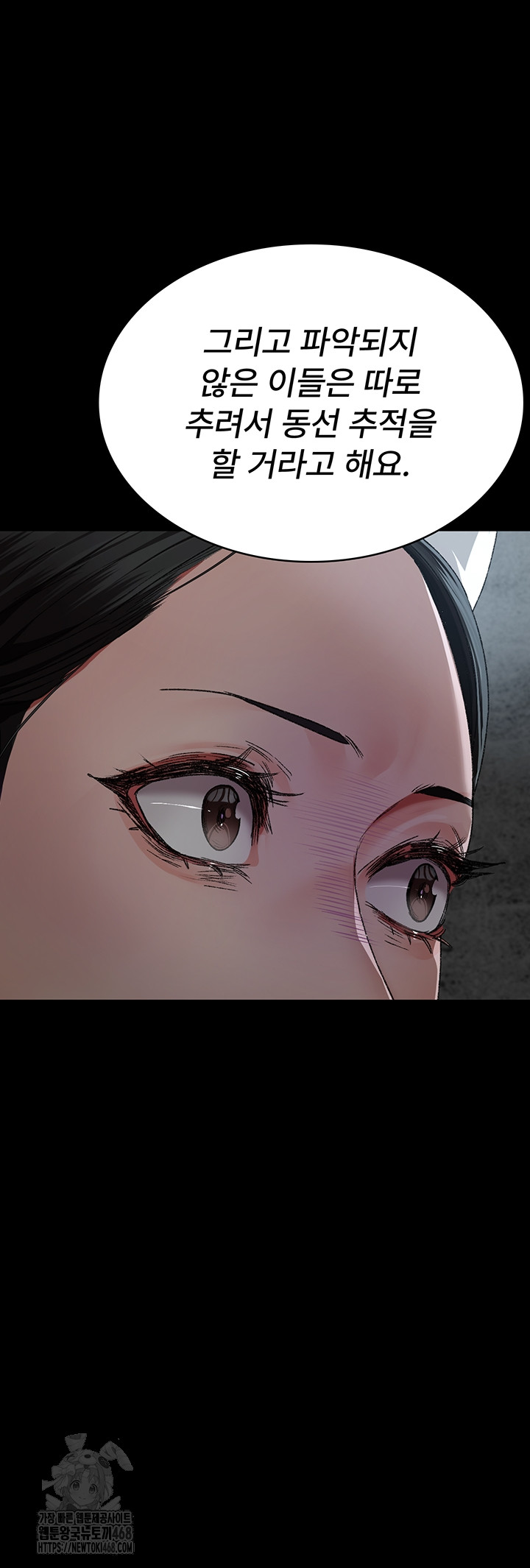 Night Hospital Raw Chapter 124 - Page 57