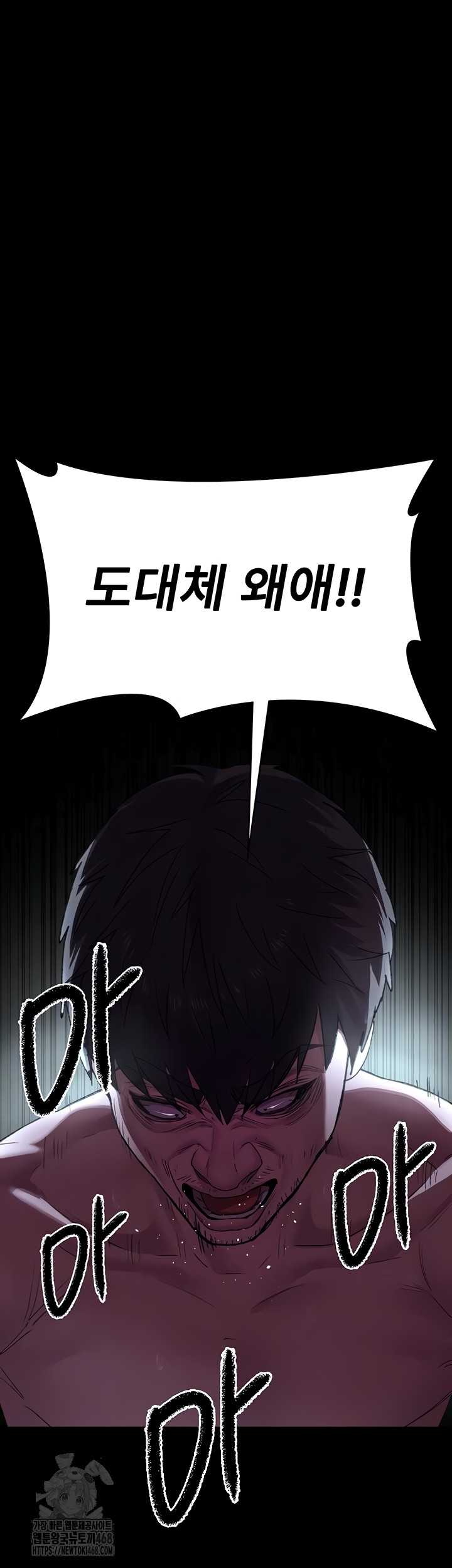 Night Hospital Raw Chapter 127 - Page 4