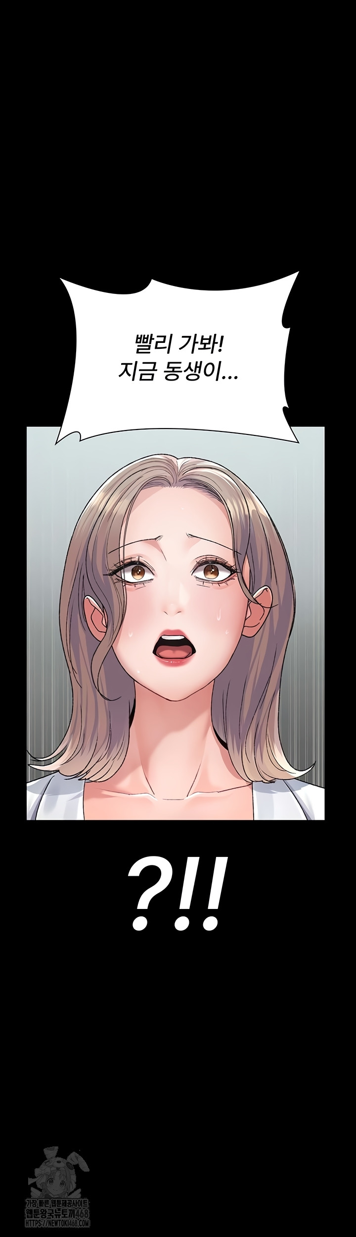 Night Hospital Raw Chapter 127 - Page 44