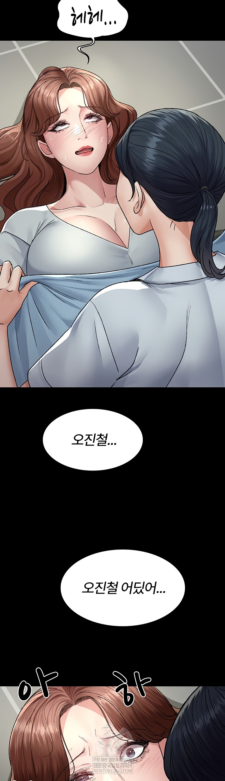 Night Hospital Raw Chapter 128 - Page 10