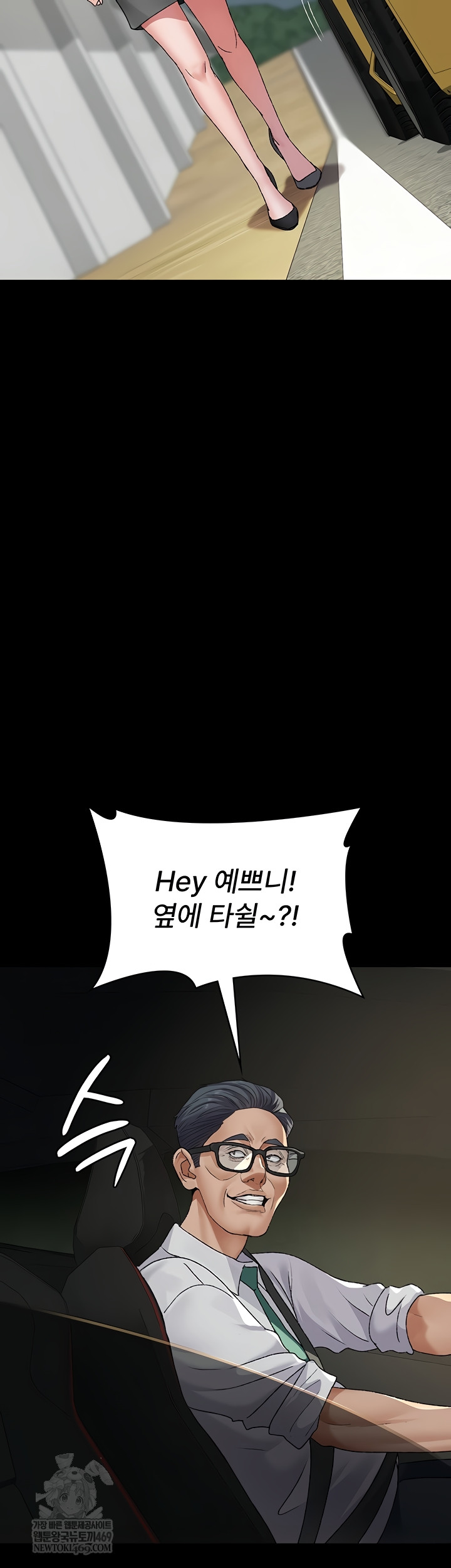 Night Hospital Raw Chapter 128 - Page 18