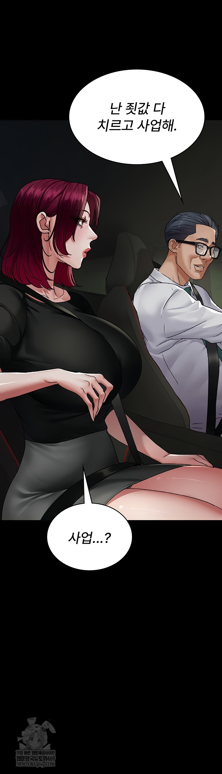 Night Hospital Raw Chapter 128 - Page 23