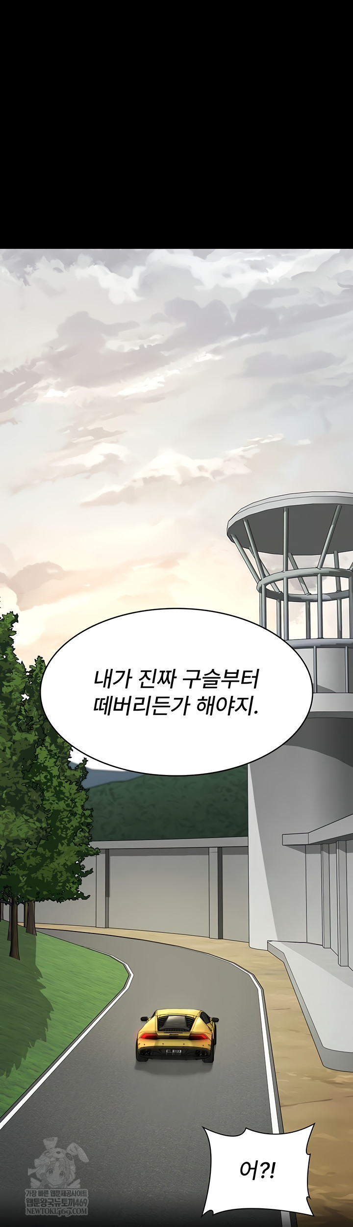 Night Hospital Raw Chapter 128 - Page 29