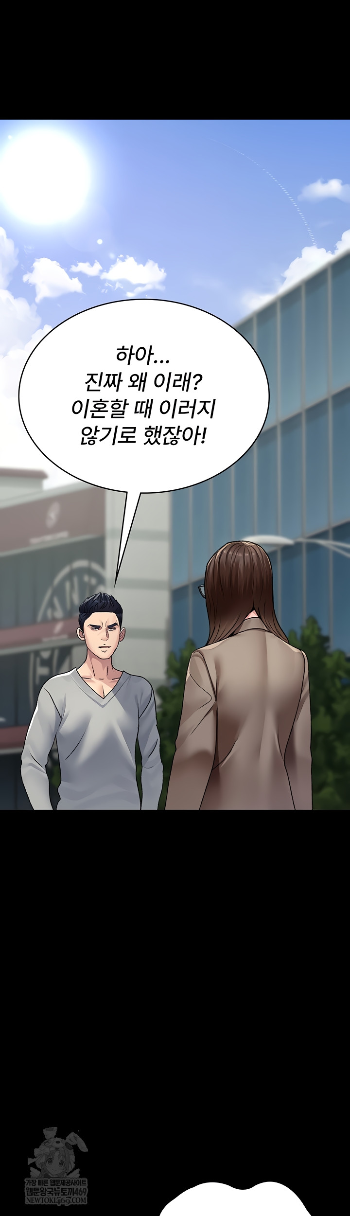 Night Hospital Raw Chapter 128 - Page 38