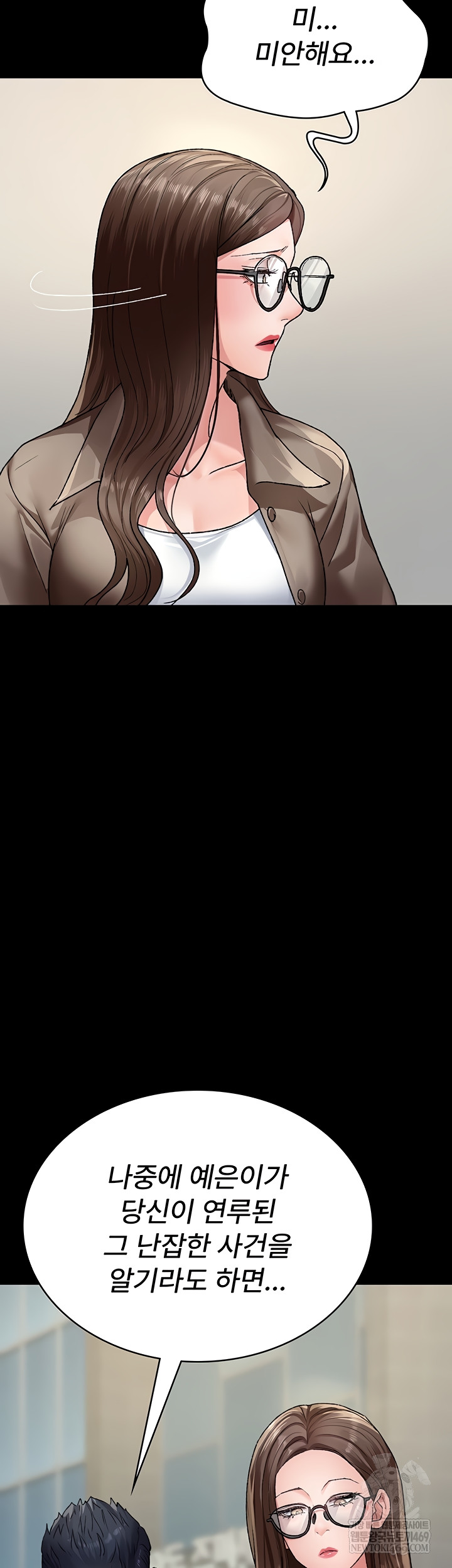 Night Hospital Raw Chapter 128 - Page 39