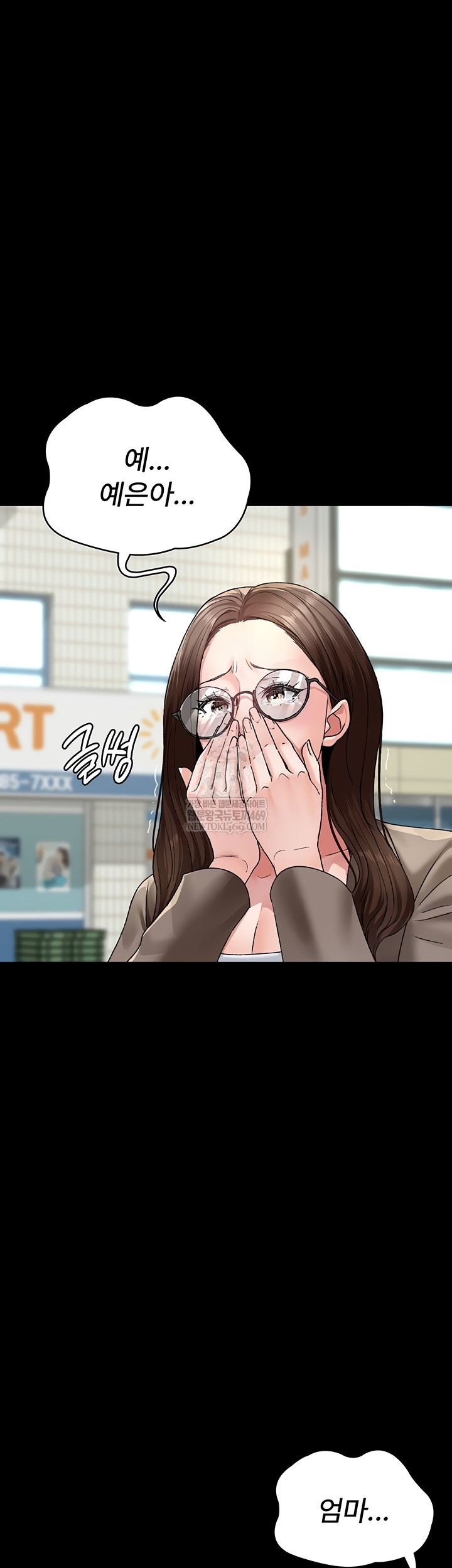 Night Hospital Raw Chapter 128 - Page 42