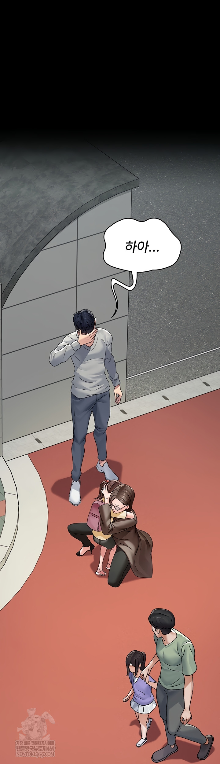 Night Hospital Raw Chapter 128 - Page 47