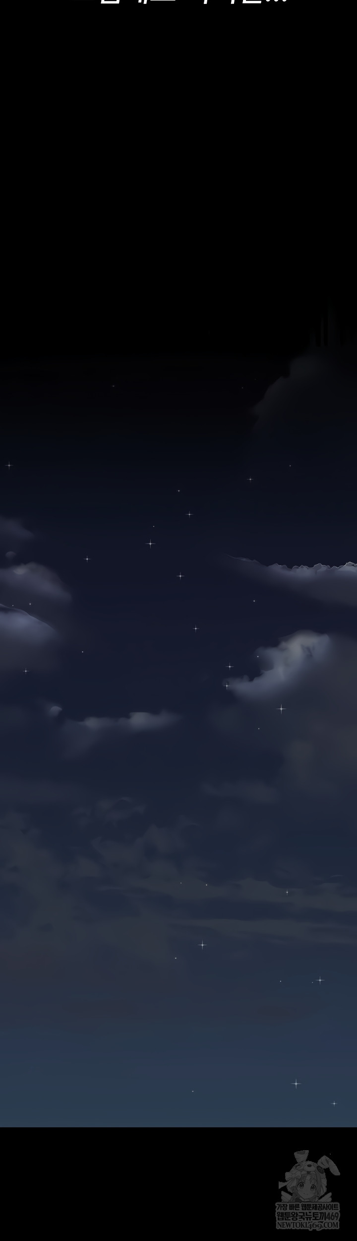 Night Hospital Raw Chapter 128 - Page 53