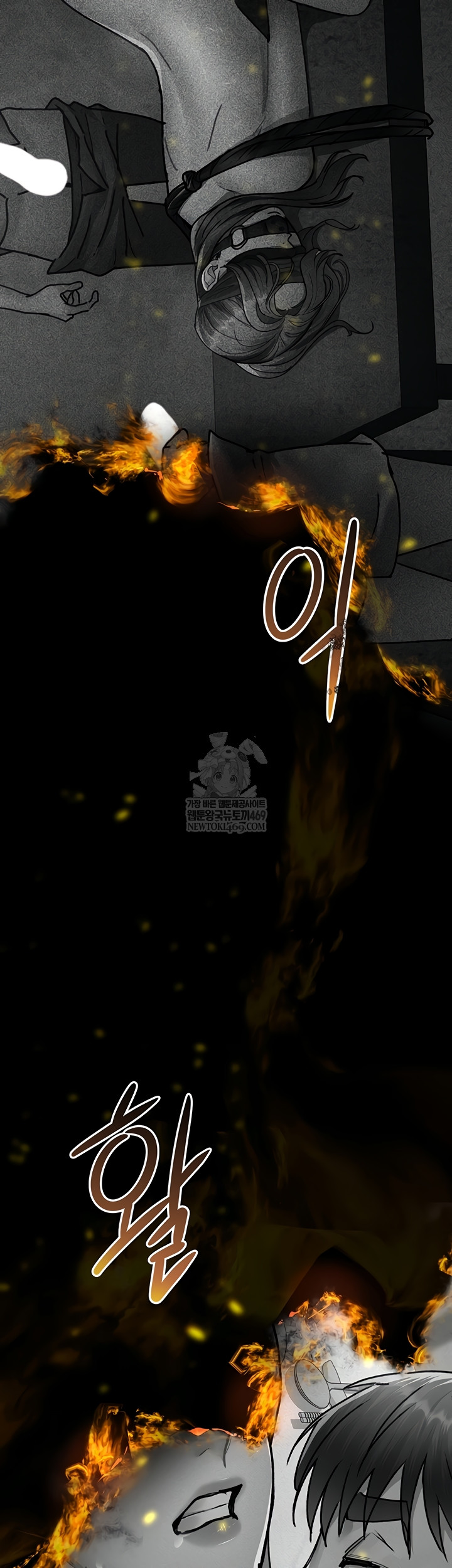 Night Hospital Raw Chapter 128 - Page 69