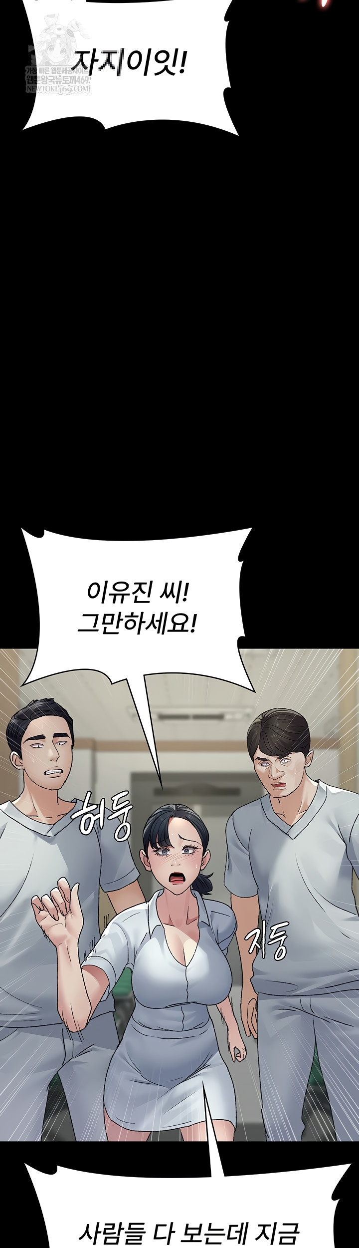 Night Hospital Raw Chapter 128 - Page 8