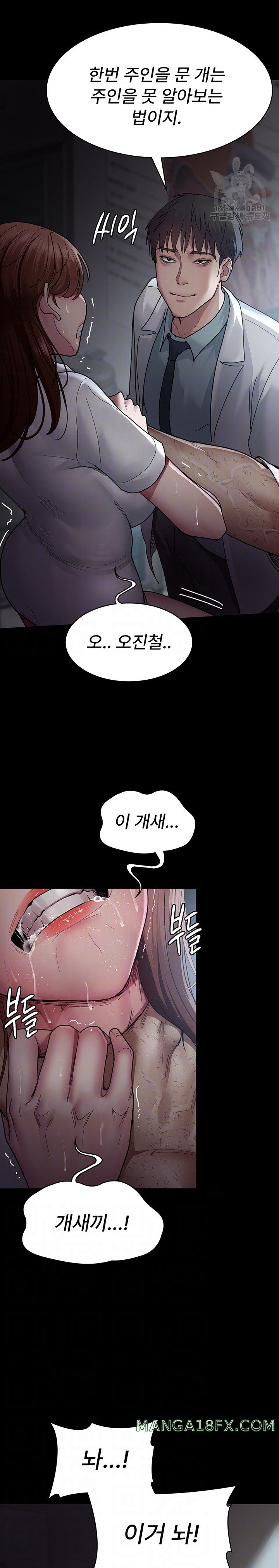 Night Hospital Raw Chapter 30 - Page 5