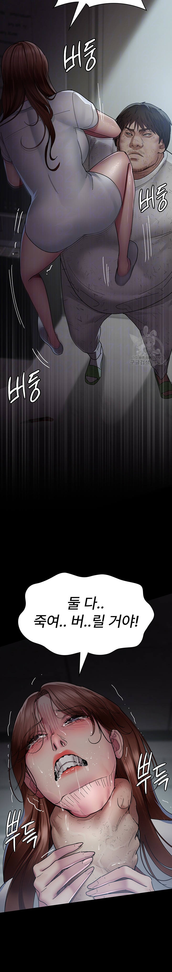 Night Hospital Raw Chapter 30 - Page 6