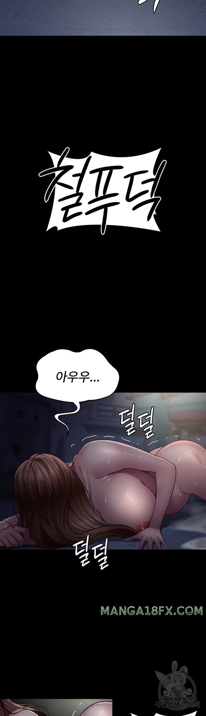 Night Hospital Raw Chapter 32 - Page 16