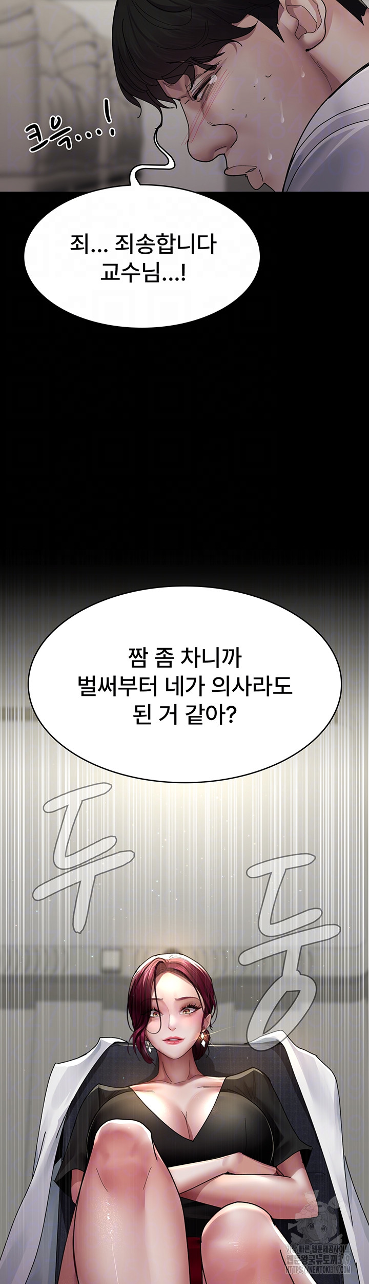 Night Hospital Raw Chapter 33 - Page 14