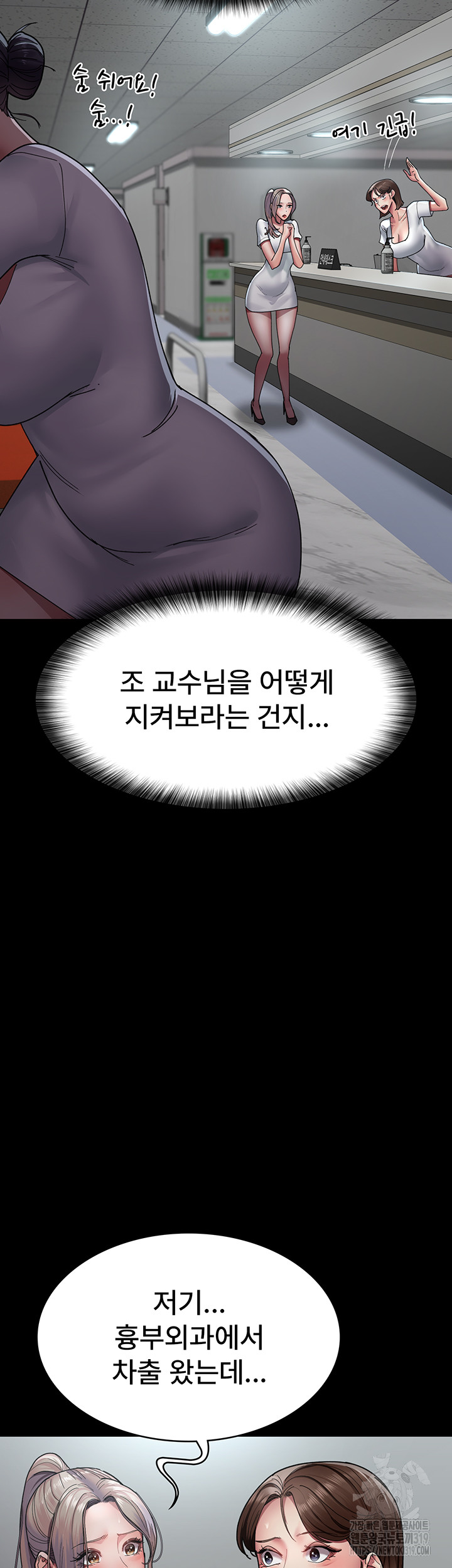 Night Hospital Raw Chapter 34 - Page 36