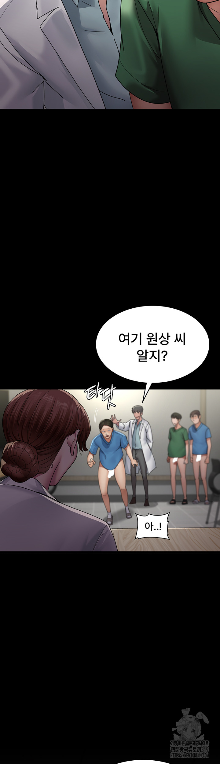 Night Hospital Raw Chapter 35 - Page 33