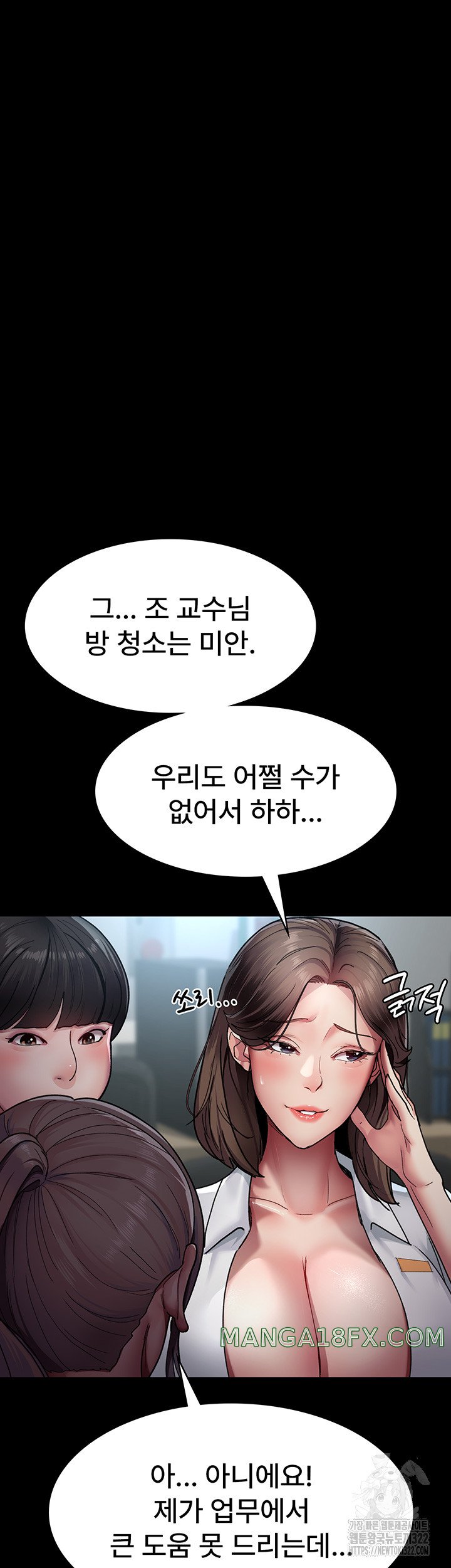 Night Hospital Raw Chapter 38 - Page 10