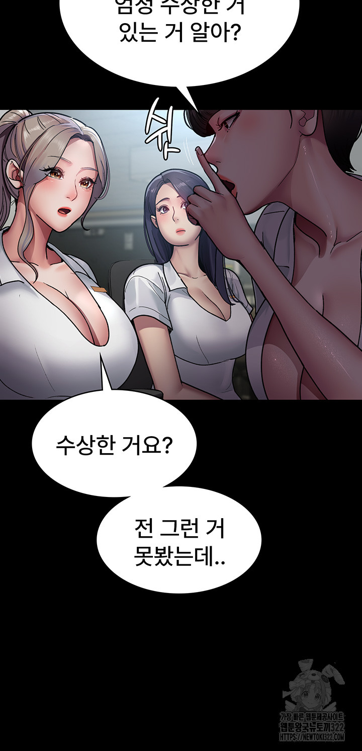 Night Hospital Raw Chapter 38 - Page 13
