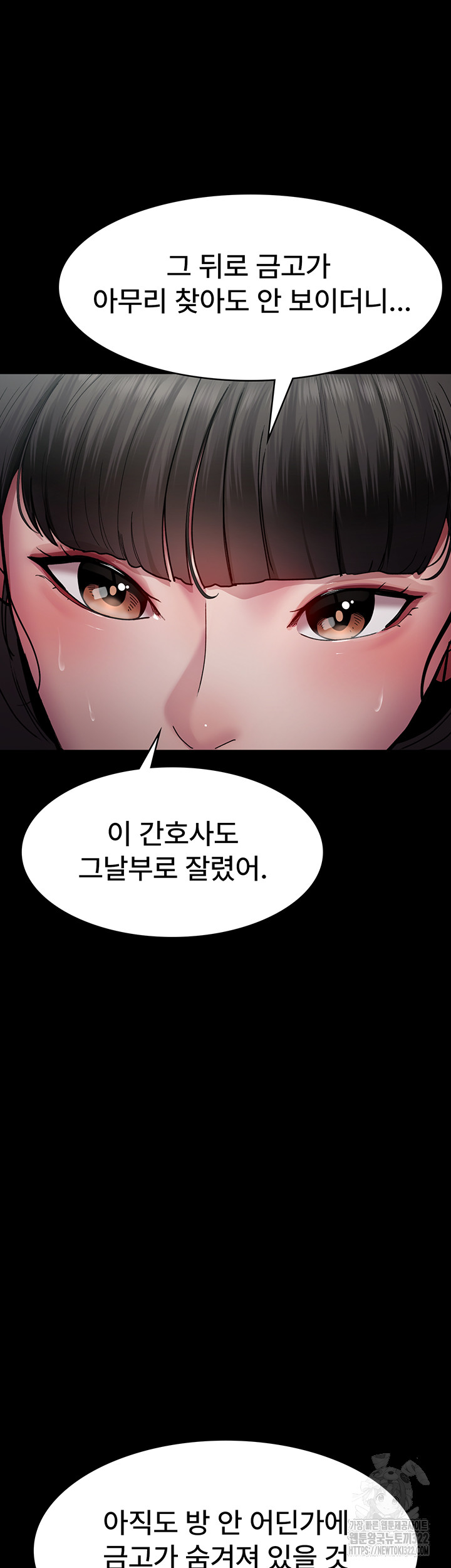 Night Hospital Raw Chapter 38 - Page 20