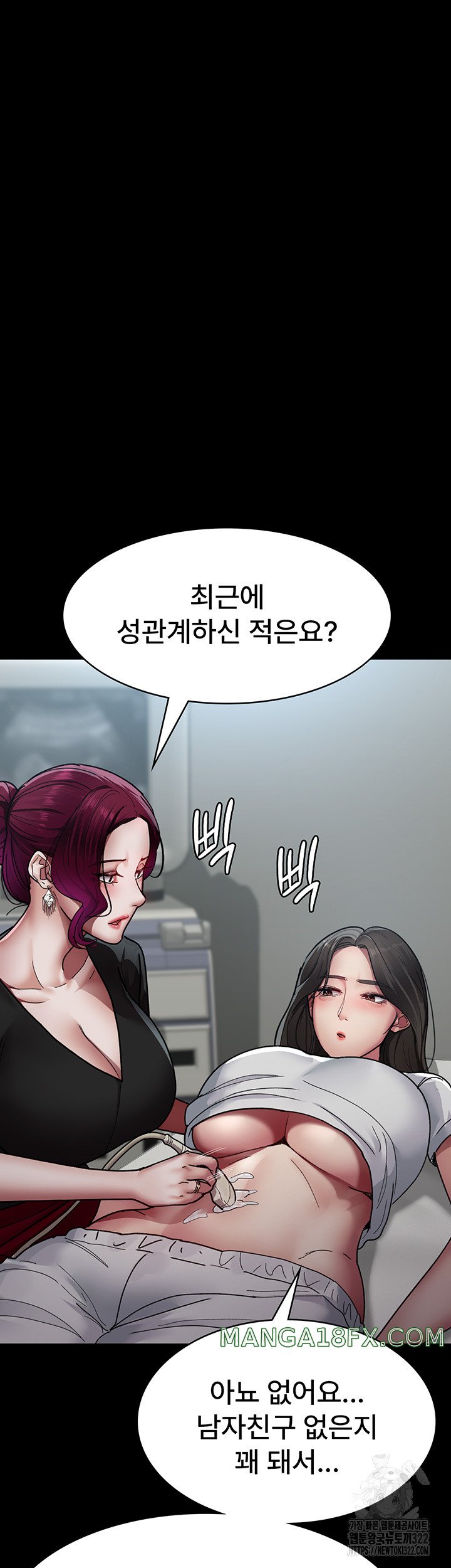 Night Hospital Raw Chapter 38 - Page 28