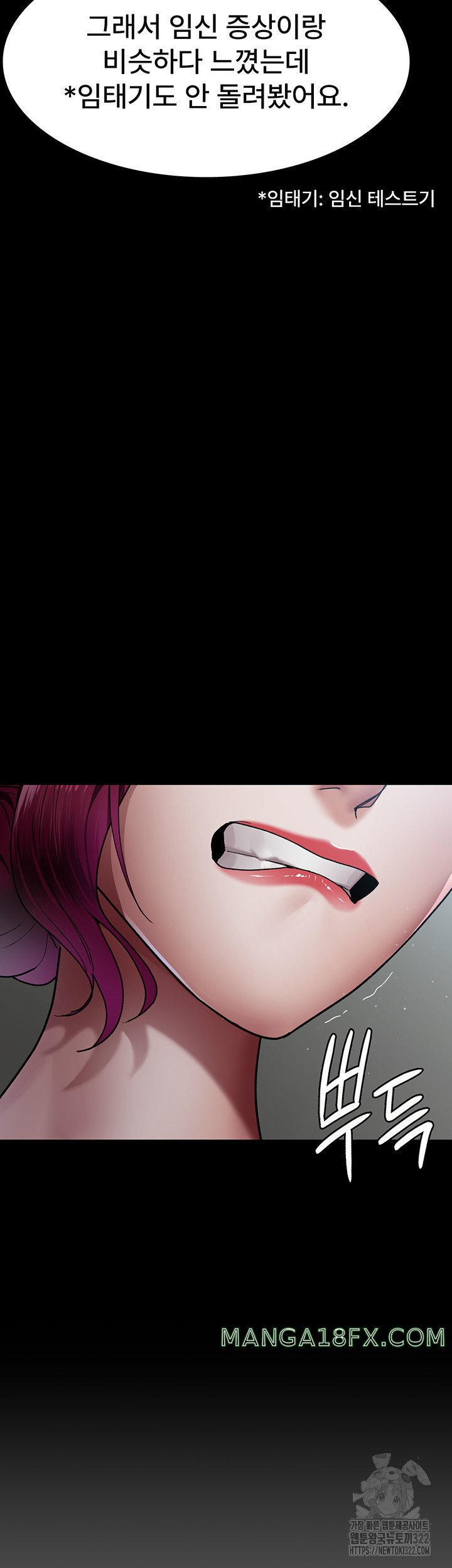 Night Hospital Raw Chapter 38 - Page 29