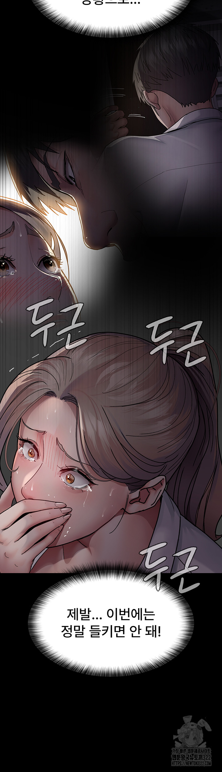 Night Hospital Raw Chapter 38 - Page 48