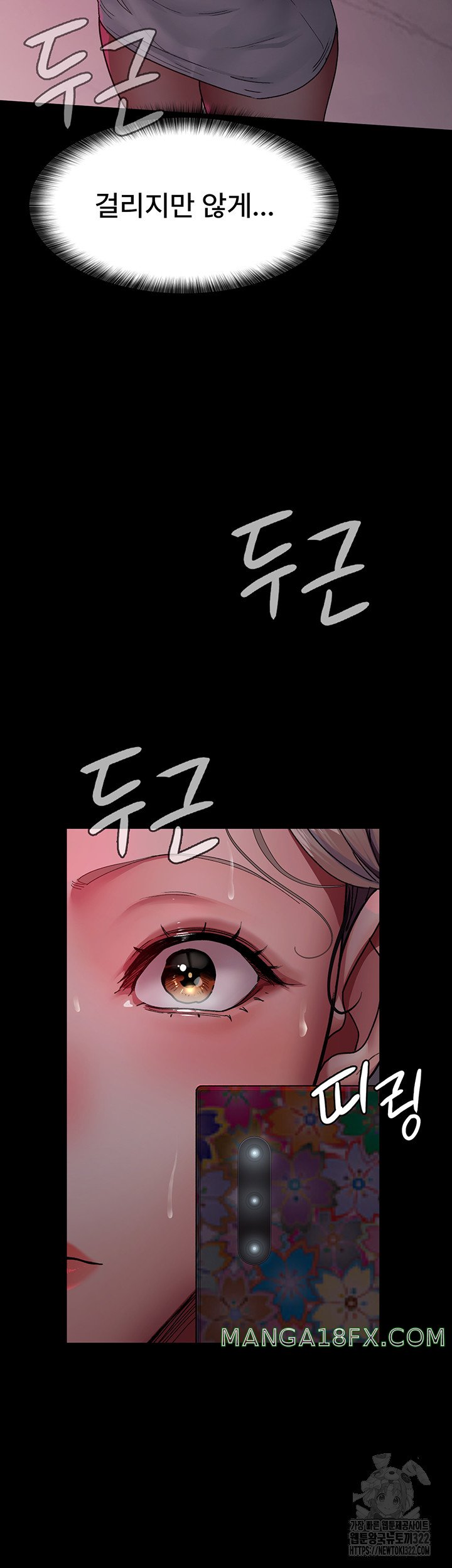 Night Hospital Raw Chapter 38 - Page 67