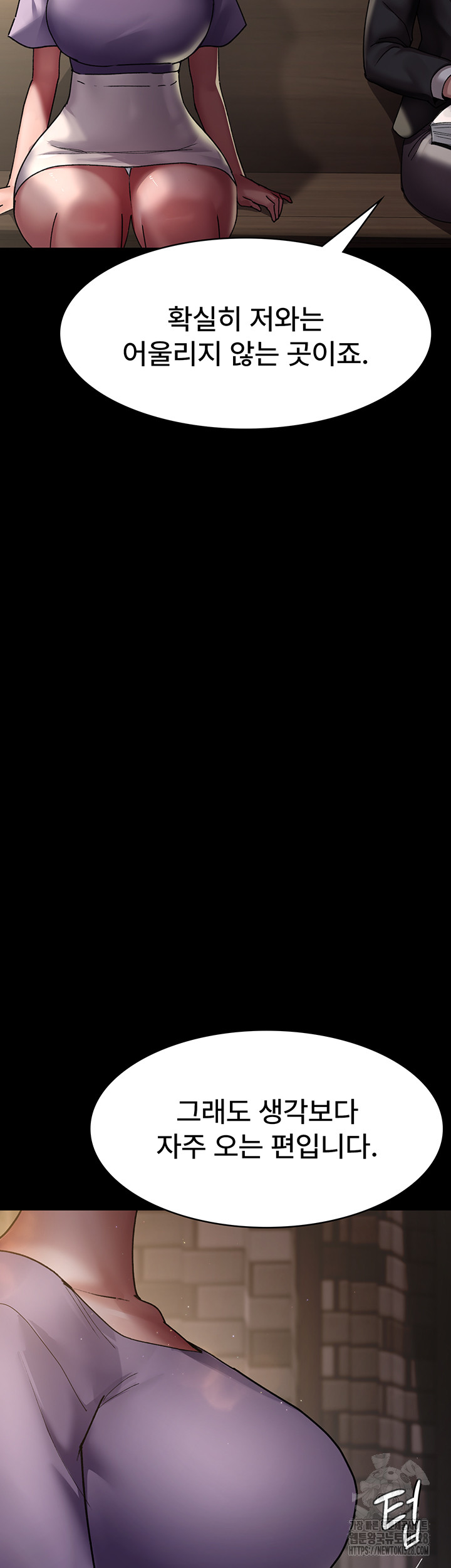 Night Hospital Raw Chapter 42 - Page 69