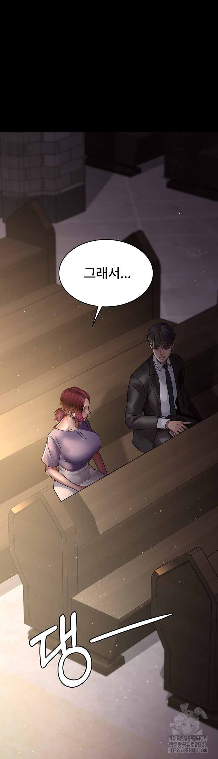 Night Hospital Raw Chapter 42 - Page 74