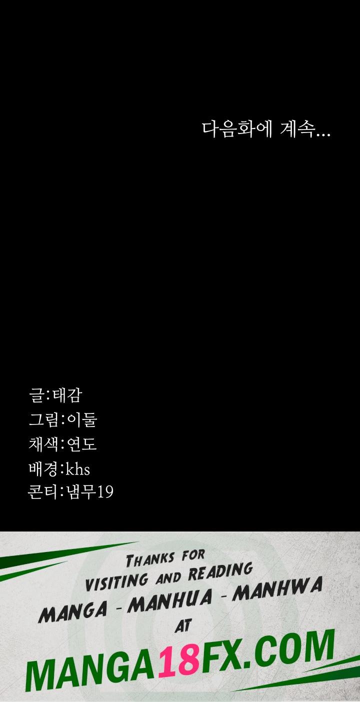 Night Hospital Raw Chapter 42 - Page 77