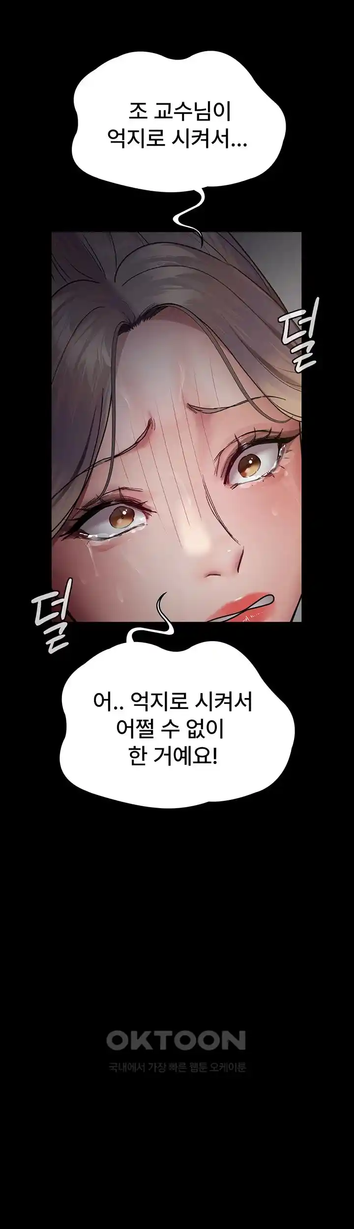 Night Hospital Raw Chapter 46 - Page 34