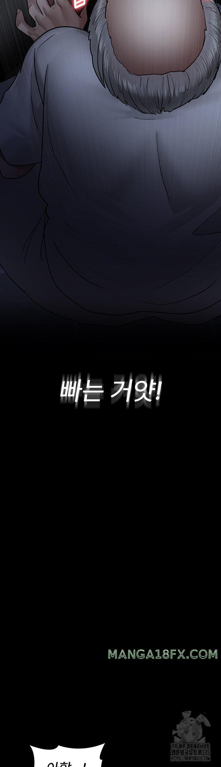 Night Hospital Raw Chapter 49 - Page 18