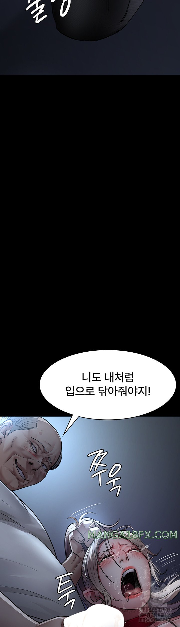 Night Hospital Raw Chapter 49 - Page 41