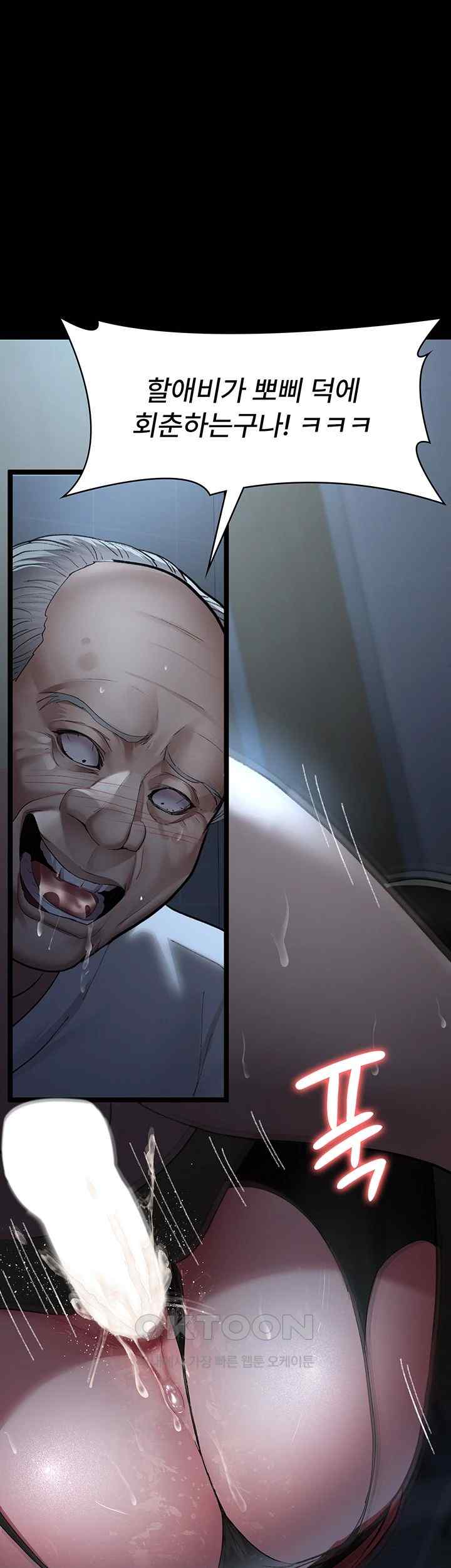 Night Hospital Raw Chapter 50 - Page 31