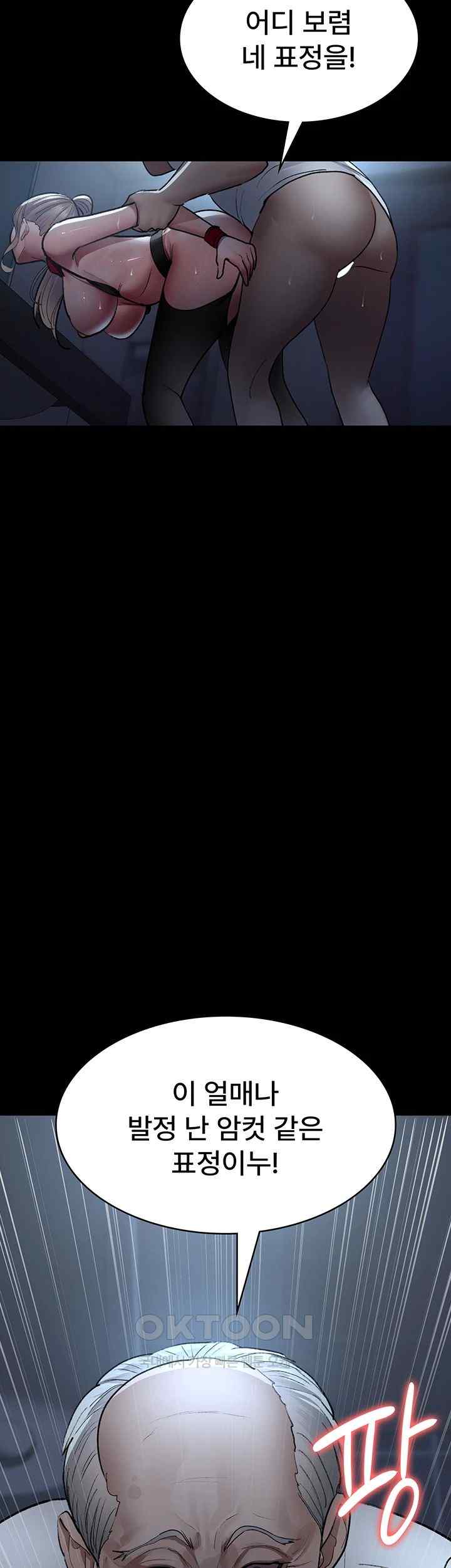 Night Hospital Raw Chapter 50 - Page 36