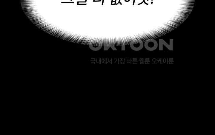 Night Hospital Raw Chapter 50 - Page 40