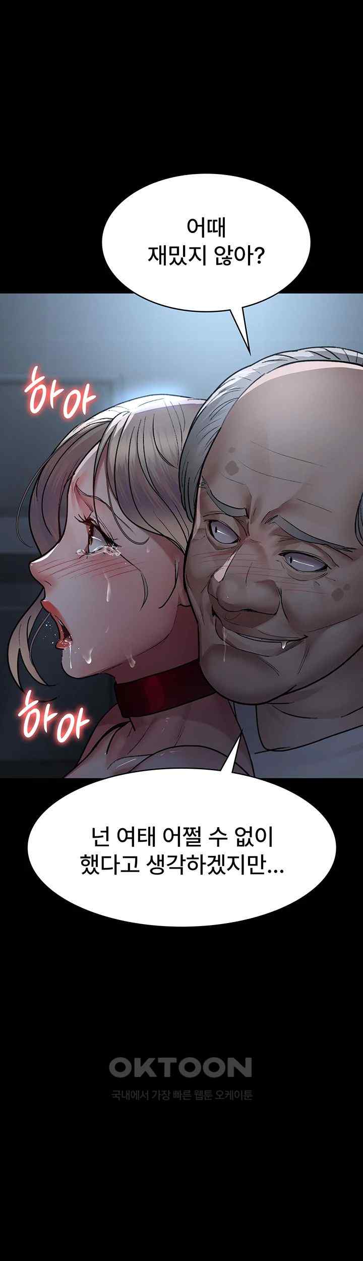 Night Hospital Raw Chapter 50 - Page 41