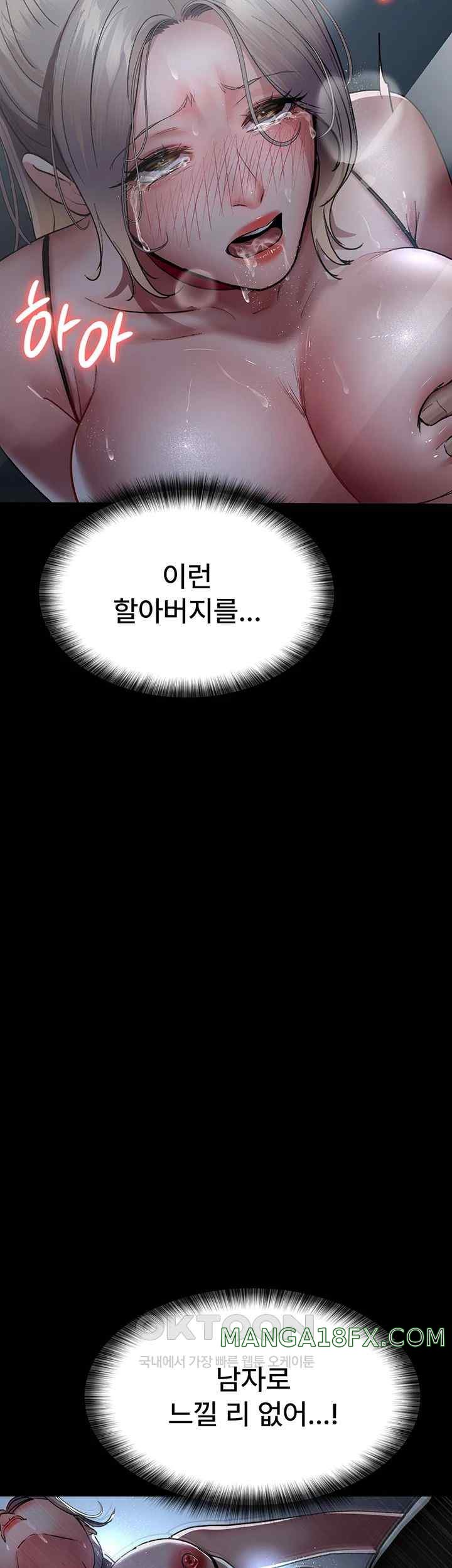 Night Hospital Raw Chapter 50 - Page 44