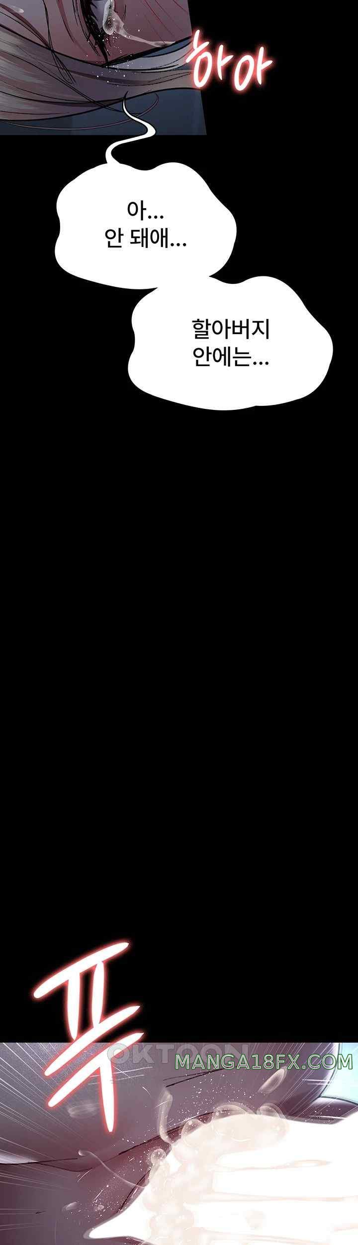 Night Hospital Raw Chapter 50 - Page 56