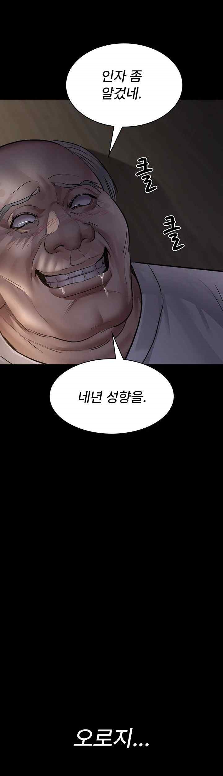 Night Hospital Raw Chapter 51 - Page 66