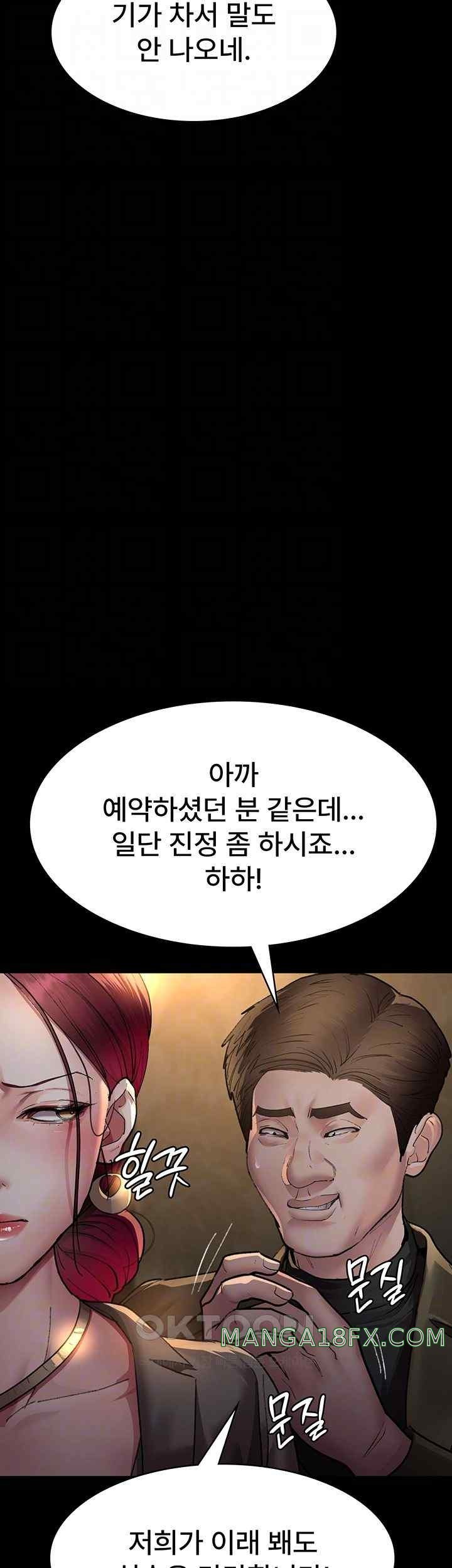 Night Hospital Raw Chapter 53 - Page 14