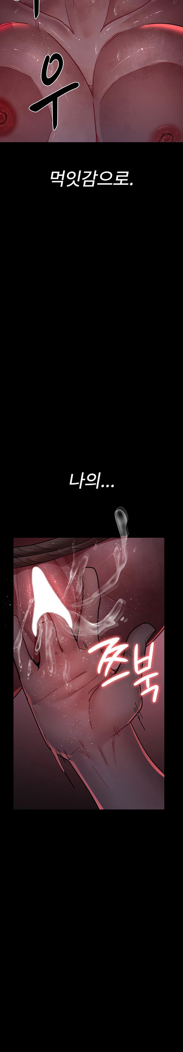 Night Hospital Raw Chapter 58 - Page 18