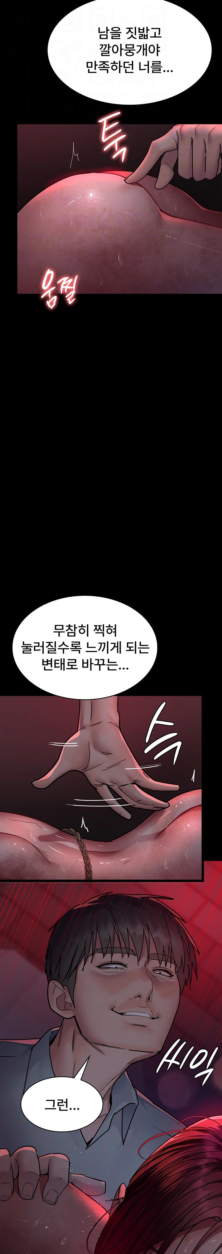 Night Hospital Raw Chapter 58 - Page 3